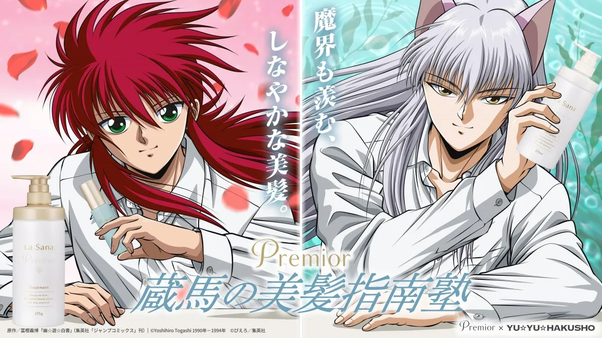『幽☆遊☆白書』蔵馬、美髪の特別講師に就任　映像公開で「トリートメントはしているか？」名場面から企画誕生
