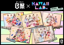 Bリーグとアソビシステムが連携　FRUITS ZIPPER、CANDY TUNEらがB.LEAGUE「B祭応援団」に就任