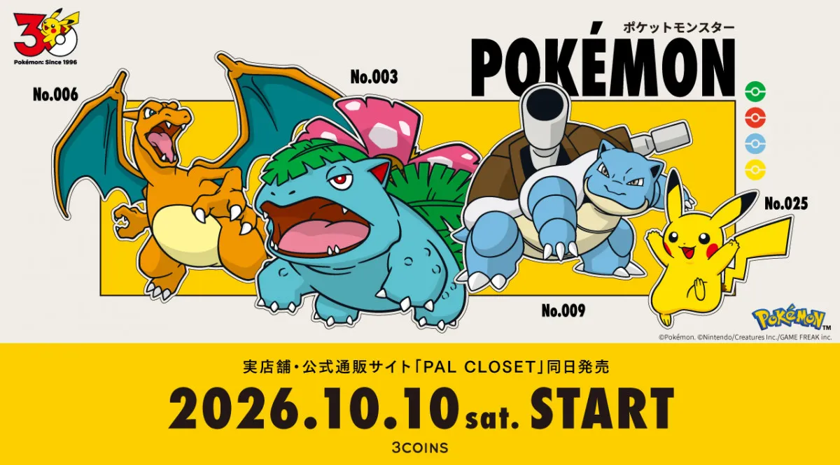 3COINS×ポケモン、30周年記念グッズ登場　全62アイテムを10・10から展開