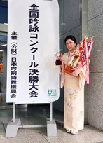和楽器バンド鈴華ゆう子、15年ぶり挑戦で全国吟詠コンクール優勝　全部門の頂点で高松宮妃杯