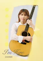 吉田沙保里、歌手デビュー決定　メジャーシングルに「I’m Here」「勝ちに行く、今」　リリースイベントも開催