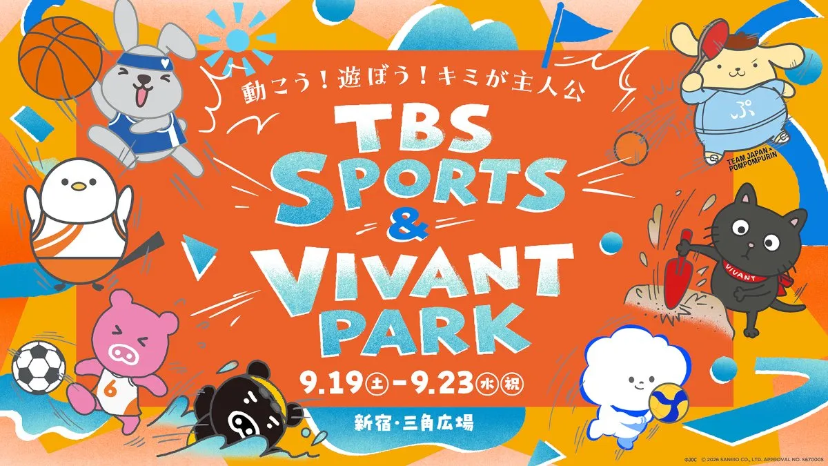 『VIVANT』ドラム＆チョッキー、ハローキティ＆ポムポムプリンと“まさかのコラボ”