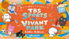 『VIVANT』ドラム＆チョッキー、ハローキティ＆ポムポムプリンと“まさかのコラボ”
