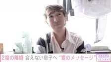俳優・黒田勇樹、会えない5歳息子へメッセージ 「パパは君のことが大好きです。手放したわけではありません」2度の結婚と離婚を経験