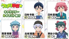 『ケロロ軍曹』新作アニメのキャスト発表　PV公開で冬樹役は榊原優希・夏美役は藤寺美徳