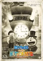 『映画ドラえもん のび太の蒸気時間車』公開日は2027年3月5日　19世紀イギリスへ向かう本編映像初解禁