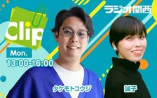 元尼神インター・誠子、“地元凱旋”生放送ラジオ番組のレギュラーパーソナリティー就任「こんなに早く神戸に戻って来られるとは」【コメントあり】