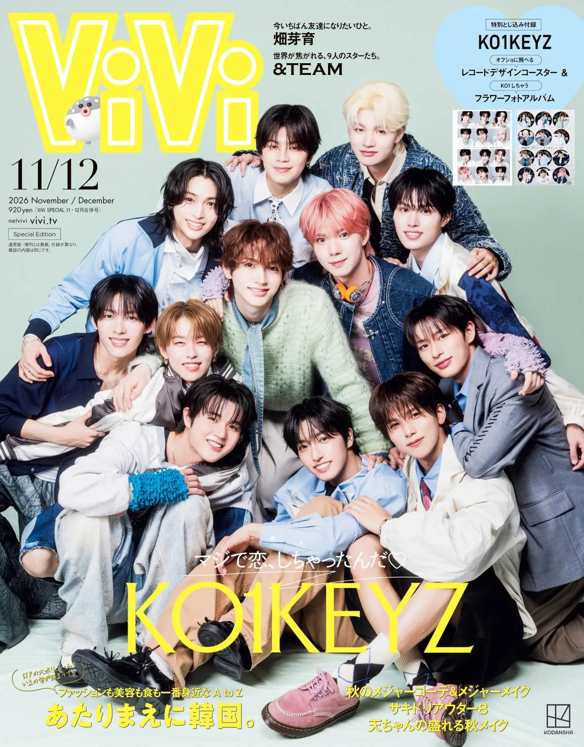 デビュー控えるKO1KEYZ、雑誌初表紙　12人の自己紹介ページも
