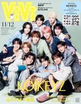 デビュー控えるKO1KEYZ、雑誌初表紙　12人の自己紹介ページも