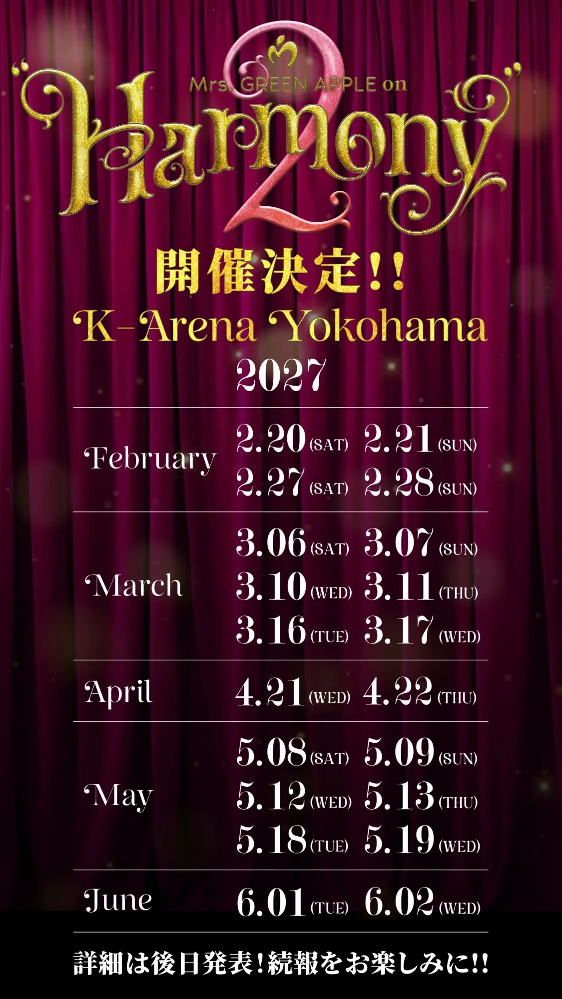 Mrs. GREEN APPLE、来年開催予定の公演「Harmony2」詳細発表　全20公演、40万人の動員見込む
