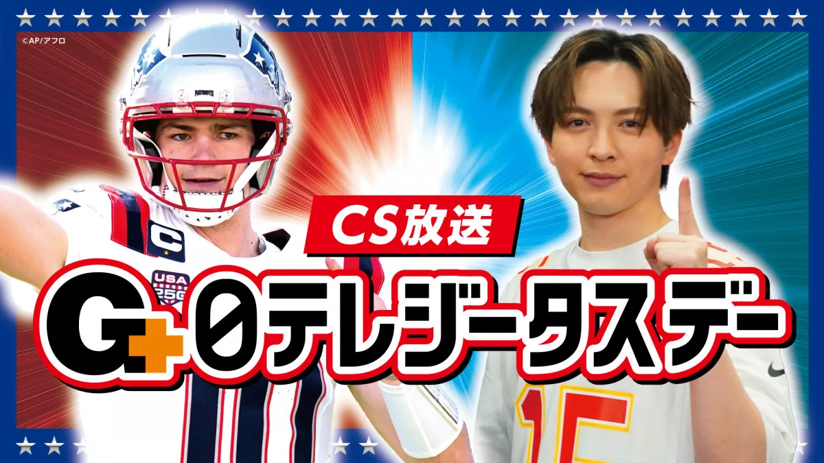 M!LK吉田仁人、東京ドームでファーストピッチ　9・19巨人×中日戦に登場