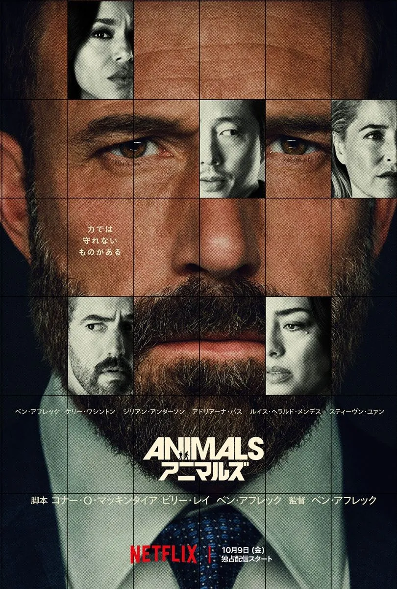 ベン・アフレック、市長選目前で息子を誘拐される父親に　Netflix映画『アニマルズ』予告解禁