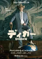 トム・クルーズ、26回目にして初めて「トムの日」の来日が実現　全国355劇場で『DIGGER』先行上映決定