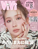 畑芽育、『ViVi』“今いちばん友達になりたいひと”認定　ハッピーオーラ全開で表紙登場