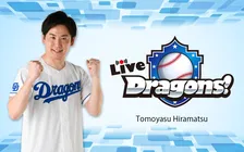 TOKAI RADIO（東海ラジオ）ナイターオフの中日ドラゴンズ応援番組を発表　“豪華コメンテーター”そろう【一覧】