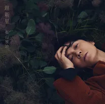福山雅治、合算アルバム1位　オリコン週間音楽ランキング2冠【オリコンランキング】