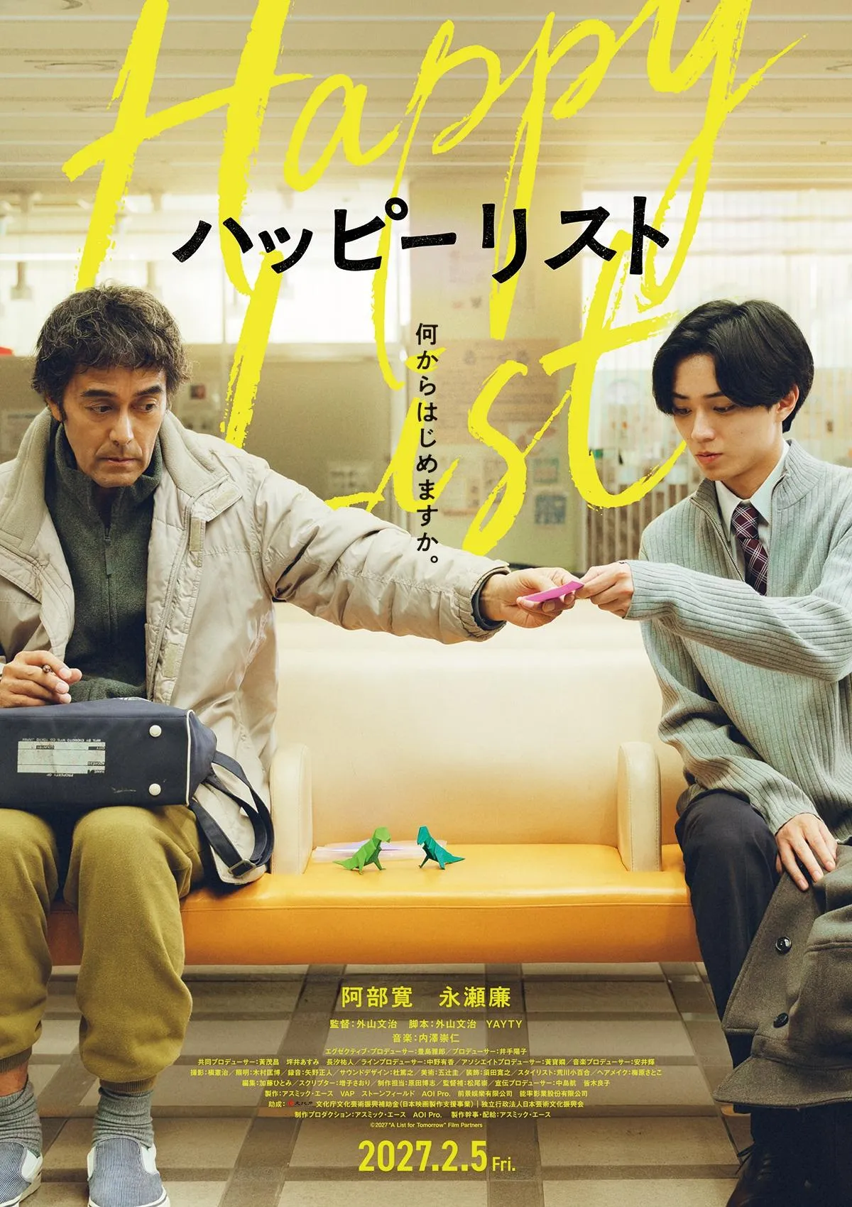 阿部寛、永瀬廉と映画『ハッピーリスト』で初共演　“人生の新人”59歳と“人生の迷子”24歳が友情をつむぐ「二人の関係も自然に出来上がっていった」
