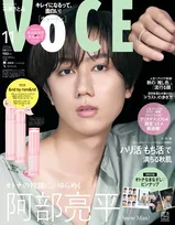 Snow Man阿部亮平、オトナの余裕と色香をまとう　『VOCE』カバー＆特集に初登場