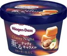 【ハーゲンダッツ】新シリーズ“大人の夜”向け『Classy Night』2品登場 洋酒香るショコラ＆燻製キャラメル