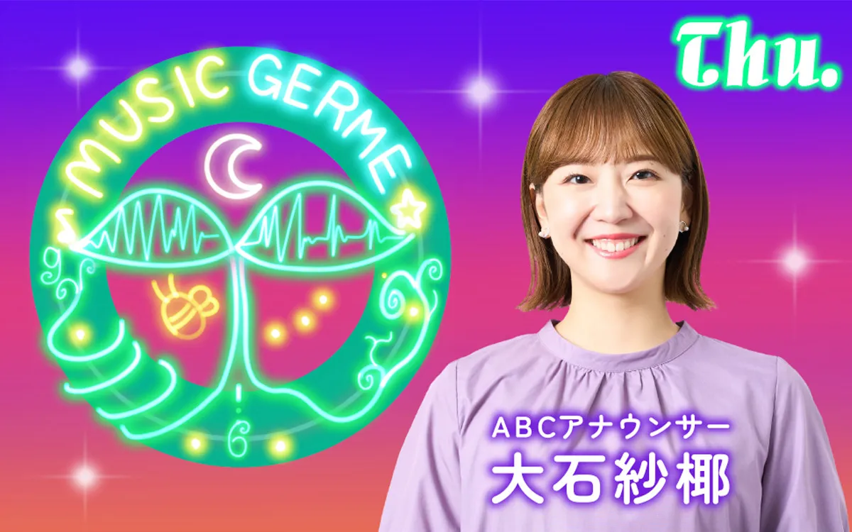 ABC大石紗椰アナ＆新貝まゆアナ、パーソナリティーに決定　ラジオ『ミュージックジェルム』3期【コメントあり】