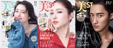 Snow Man岩本照、謙虚で自然体な素顔に迫る　『美ST』Special Editionに登場