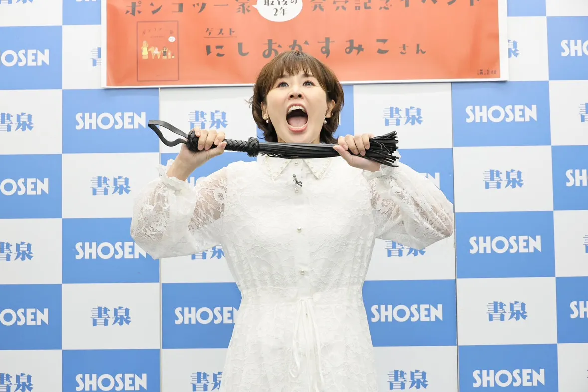 にしおかすみこ『ポンコツ一家』実写化への“期待”ふくらむ　自身の役は…吉瀬美智子にラブコール