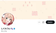 VTuber・しぐれうい、コラボ企画中止の背景を説明「私を含む関係者への暴力行為を示唆する脅迫もあり…」