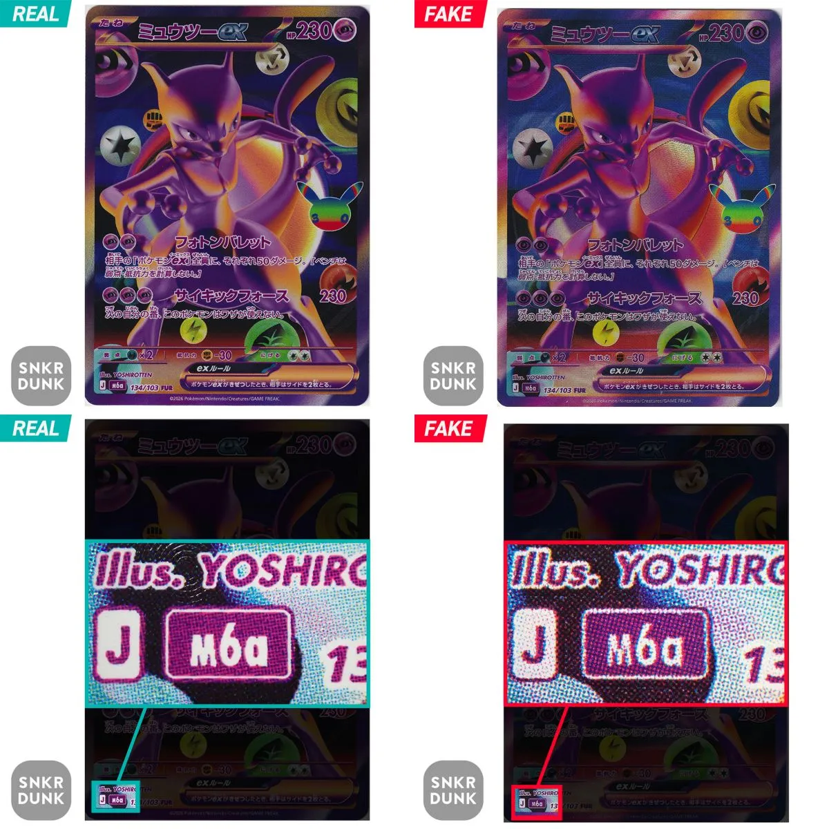 ポケモン関連商品の偽造品の注意点とは？正規品と比較で説明　ポケカやぬいぐるみ…スニダン鑑定研究所の公式レポート