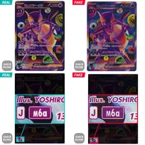 ポケモン関連商品の偽造品の注意点とは？正規品と比較で説明　ポケカやぬいぐるみ…スニダン鑑定研究所の公式レポート