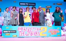 のん＆藤ヶ谷太輔ら、極秘ミッションに奮闘　渡部篤郎のまさかの「ハート」ポーズには大歓声