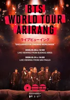 BTS、熱気あふれる本気のパフォーマンスを予告＆ポスターに　ブエノスアイレス、サンパウロ公演を映画館で