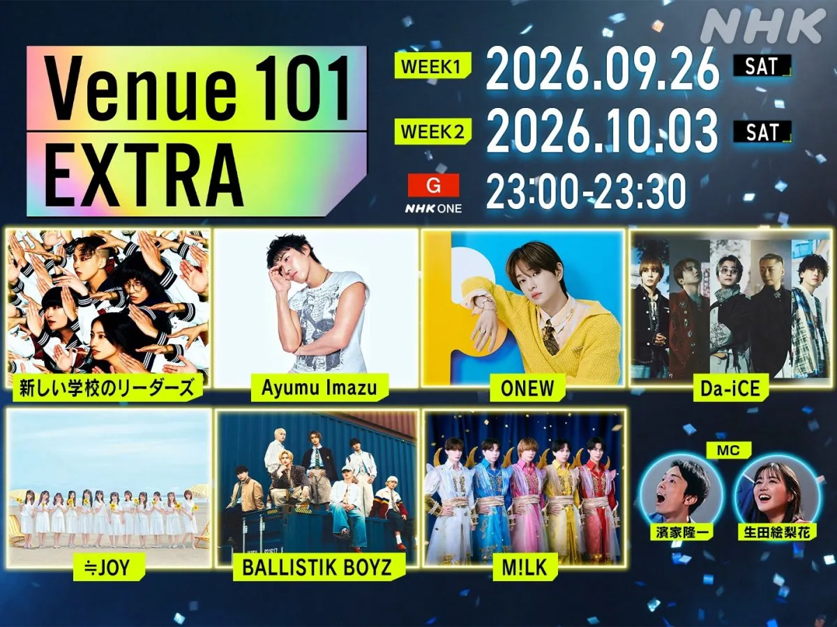 新しい学校のリーダーズ、ONEW、Da-iCE、M!LKがNHK『Venue101 EXTRA』に出演　M!LKは「時空超えてユニバース」披露