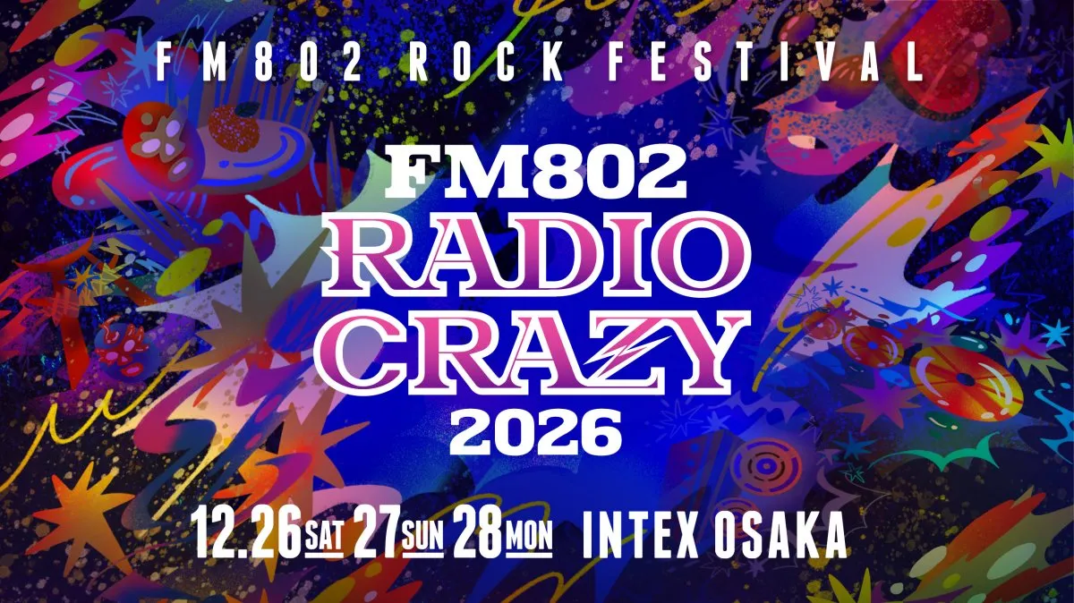 大阪の年末音楽フェス『レディクレ』詳細＆第1弾アーティスト発表…一挙36組【一覧】