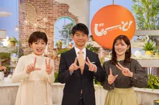読売テレビ『じゅーっと！』初の公開生放送決定　西山耕平アナ＆林マオアナ＆中村秀香アナら大集結