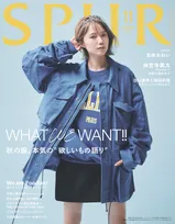 宮﨑あおい「SPUR」18年ぶり登場＆初表紙　ジュエリーをまとい魅了「とてもワクワクしました」
