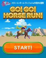 ジョジョ第7部のWEBミニゲーム公開　『GO!GO!HORSE RUN!』左右のボタンを交互に押して馬を走らせる