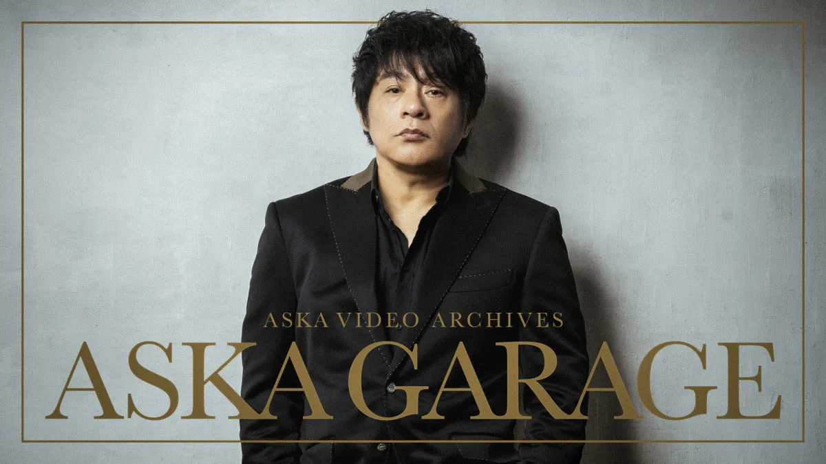 ASKA、ソロデビュー40周年へ初の映像サブスク開始　過去ライブ見放題、初配信ライブは全編無料で