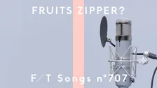 FRUITS ZIPPERメンバーが『THE FIRST TAKE』ソロ初出演へ　メンバー予想でファン沸く