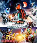 映画『仮面ライダーゼッツ さよならのミッション』未公開映像収録版を発表　曽野舜太演じる玖門宗馬の会見シーンなど追加