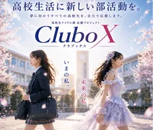 矢吹奈子、“アイドルになりたい”高校生を後押し　全国の高校に女性限定「アイドル部」新設へ