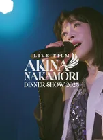 中森明菜の8年ぶりディナーショーが映像化決定　一般発売作品で初のMC映像も収録