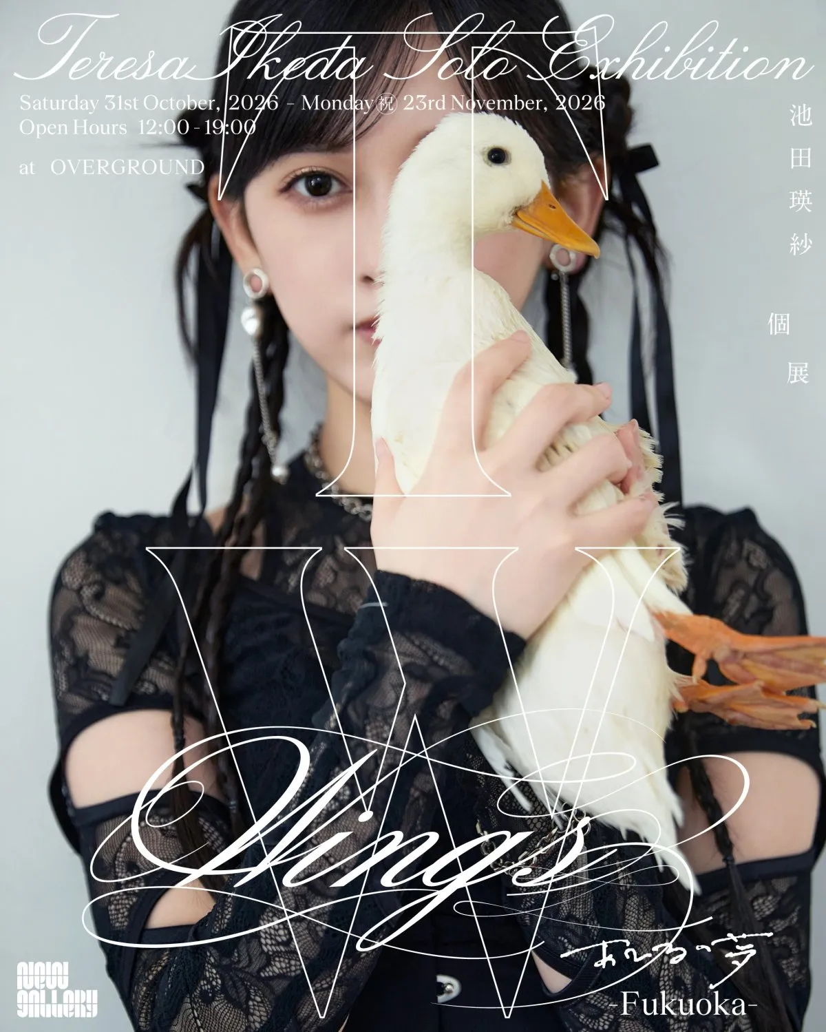 “現役東京藝大生”乃木坂46池田瑛紗、初個展の福岡巡回が決定　新作も展示へ【コメントあり】