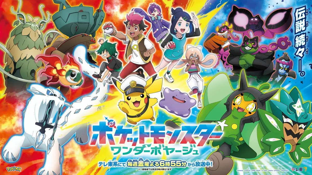 『アニポケ』伝説のポケモンたち登場！新PV解禁　チオンジェン、パオジアン、ディンルー、イーユイなど続々