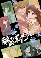 『電撃デイジー』来年1月から連続2クールで放送　メインPV公開で追加キャストに杉田智和ら