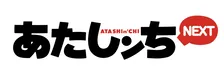 『あたしンちNEXT』新エピソード制作決定　『ヤニねこ』木村拓監督にバトンタッチ