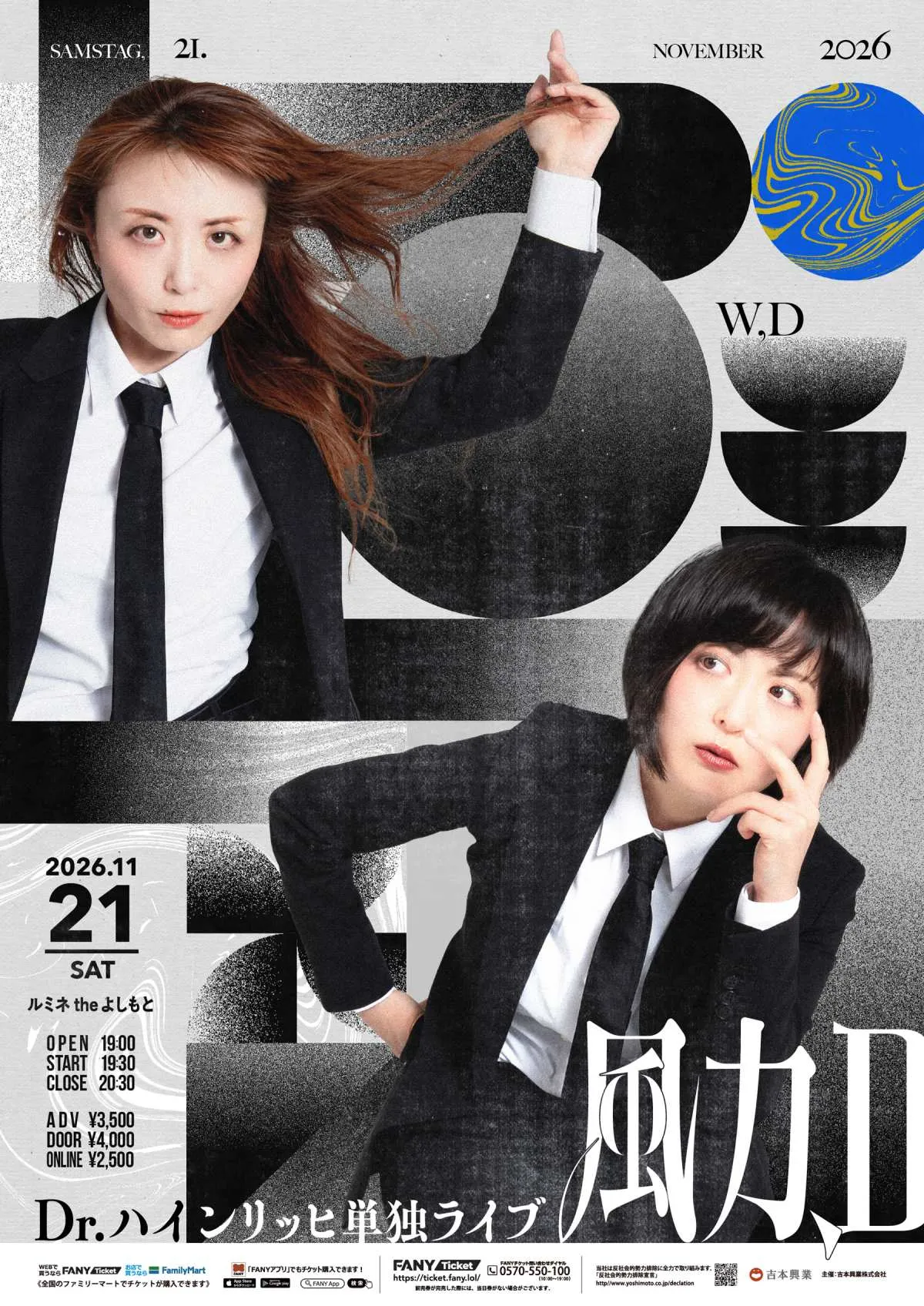 Dr.ハインリッヒ、東京・ルミネtheよしもとで単独ライブ『風力、D』決定【コメント】
