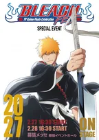 『ブリーチ』完結記念イベント『BLEACH FES.』来年2月に開催決定　2日間で出演者発表