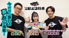 青柳尊哉の新たな“部屋”が誕生　『仮面ライダーゼッツ』スピンオフ『エージェント美浪』完結記念の特番『やぎやぎの部屋』配信