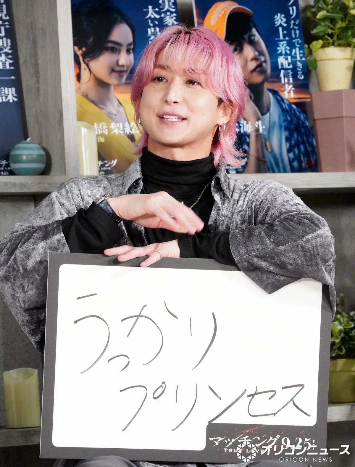 Snow Man佐久間大介、土屋太鳳のギャップを絶賛　土屋は「昭和のスター」と表現