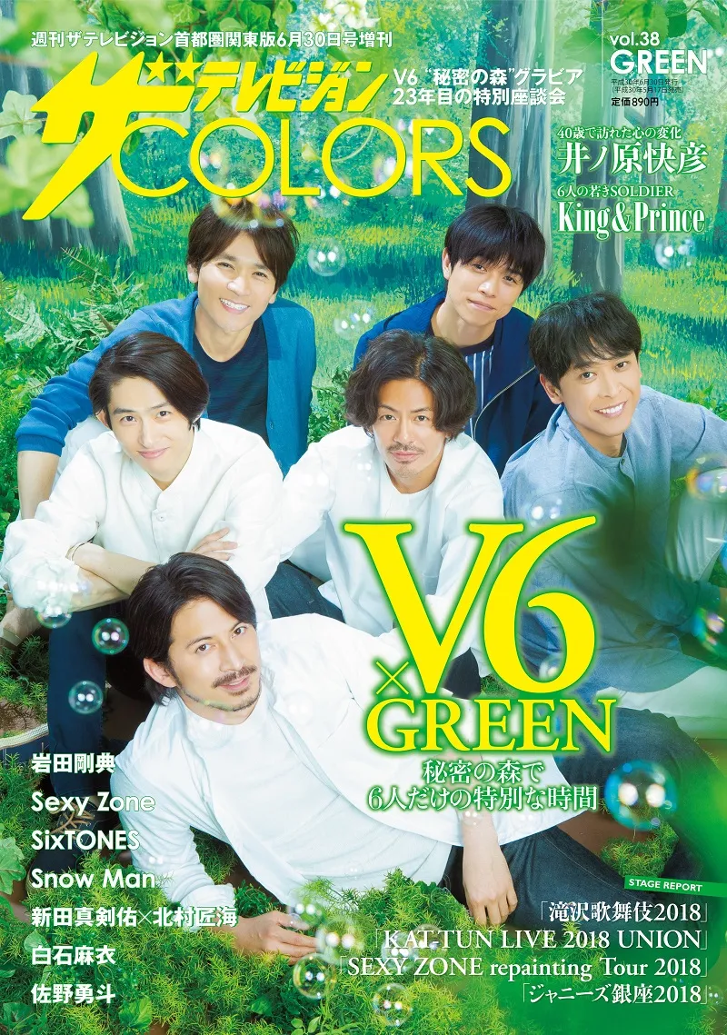 V6がデビュー20周年を経た心境の変化や、アイドルとしての新たな形につ...